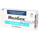 МЕЛБЕК® таблетки по 7,5 мг №30 (10х3)