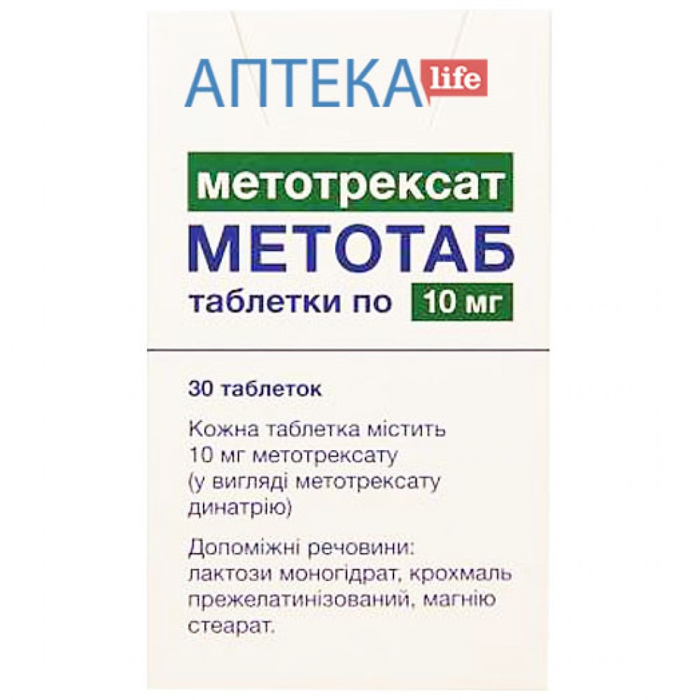 МЕТОТАБ таблетки по 10 мг №30 во флак. • Цены • Купить в Киеве, Харькове,  Черкассах • Доставка по Украине • Аптека Life