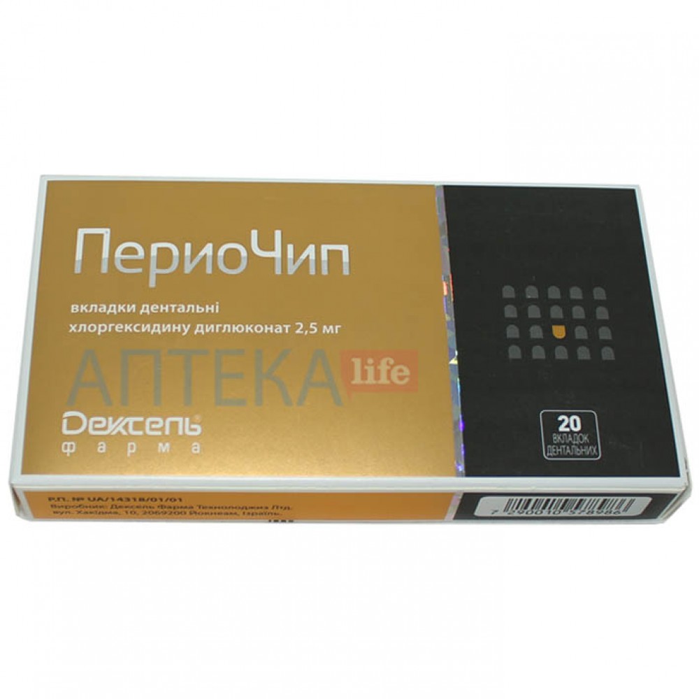 ПЕРИОЧИП вставки дент., по 2,5 мг №20 (10х2) • Цены • Купить в Киеве,  Харькове, Черкассах • Доставка по Украине • Аптека Life