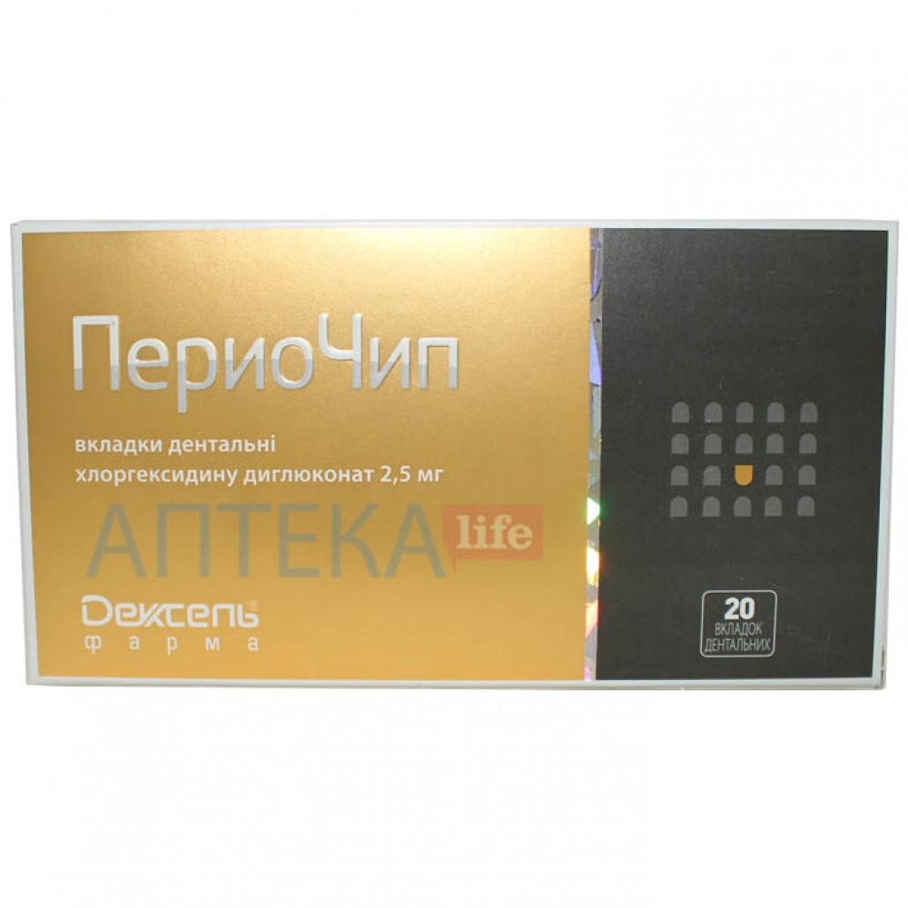 ПЕРИОЧИП вставки дент., по 2,5 мг №20 (10х2) • Цены • Купить в Киеве,  Харькове, Черкассах • Доставка по Украине • Аптека Life
