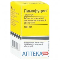 ПИМАФУЦИН® таблетки киш./раств. по 100 мг №20 в бан.