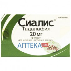СИАЛИС® таблетки, п/плен. обол., по 20 мг №1 (1х1)