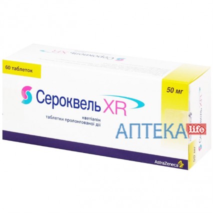 Сероквель XR таблетки, в/плів. обол., прол./д. по 50 мг №60 (10х6)