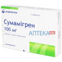 СУМАМИГРЕН таблетки, п/о, по 100 мг №2 (2х1)