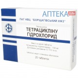 ТЕТРАЦИКЛИНА ГИДРОХЛОРИД таблетки, п/плен. обол., по 100 мг №20