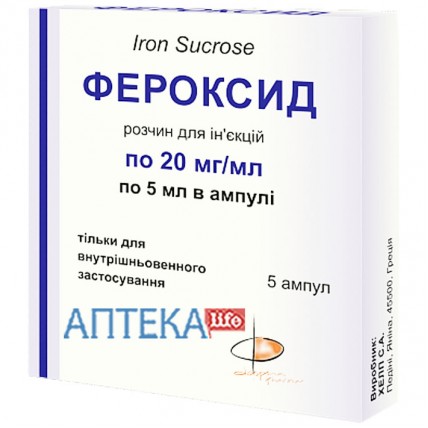 ФЕРОКСИД раствор д/ин., 20 мг/мл по 5 мл в амп. №5