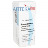 ФЛЕМОКСИН СОЛЮТАБ® таблетки, дисперг., по 1000 мг №20 (5х4)