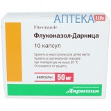ФЛУКОНАЗОЛ-ДАРНИЦА капсулы по 50 мг №10 (10х1)