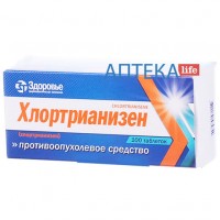 ХЛОРТРИАНИЗЕН таблетки по 12 мг №100 (10х10)