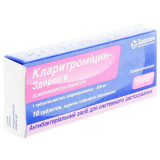 КЛАРИТРОМИЦИН-ЗДОРОВЬЕ таблетки, п/плен. обол., по 250 мг №10 (10х1)