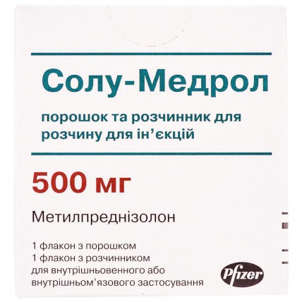 СОЛУ-МЕДРОЛ порошок для р-ра д/ин. по 500 мг во флак. №1 с р-лем