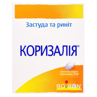 КОРИЗАЛІЯ табл. в/о №40 (20х2)