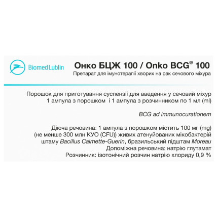 Онко БЦЖ 100 порошок д/приг. сусп. д/введ. у сеч. міх. по 100 мг №1 в амп. з р-ком