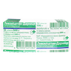 ЛЕВОМИЦЕТИН-ДАРНИЦА таблетки по 500 мг №10