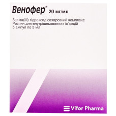 ВЕНОФЕР® раствор д/ин. в/в, 20 мг/мл по 5 мл в амп. №5