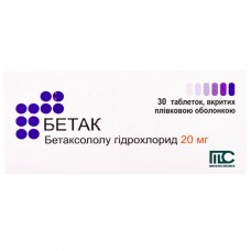 БЕТАК табл. в/пл.обол. 20 мг №30 (10х3)