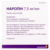 НАРОПИН раствор д/ин., 7,5 мг/мл по 10 мл в амп. №5