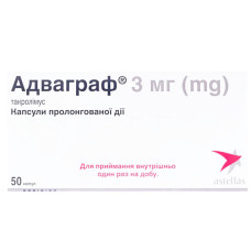 АДВАГРАФ® капсули прол./д. по 3 мг №50 (10х5)