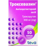 ТРОКСЕВАЗИН® капсулы по 300 мг №50 (10х5)