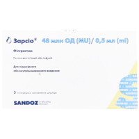 ЗАРСИО® раствор д/ин. и инф., 48 млн од/0,5 мл в предвар. запол. шпр. №5
