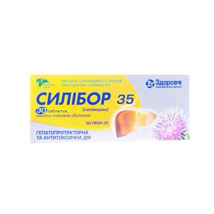 СИЛИБОР 35 таблетки, п/о, по 35 мг №30 (10х3)