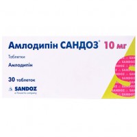 АМЛОДИПИН САНДОЗ® таблетки по 10 мг №30 (10х3)