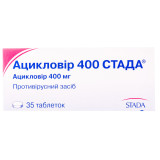 АЦИКЛОВИР 400 СТАДА® таблетки по 400 мг №35 (5х7)