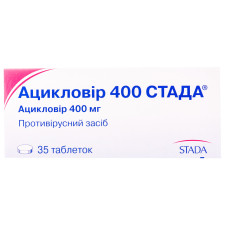 АЦИКЛОВІР 400 СТАДА табл. 400мг №35 (5х7)