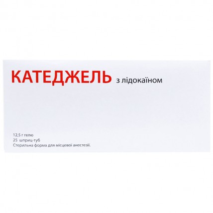 Катеджель з лідокаїном гель по 12.5 г №25 у шпр.-тубах