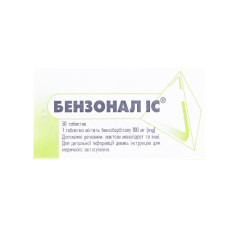 БЕНЗОНАЛ IC® таблетки по 100 мг №50 (10х5)