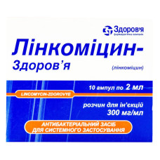 ЛИНКОМИЦИН-ЗДОРОВЬЕ раствор д/ин., 300 мг/мл по 2 мл в амп. №10