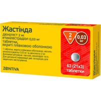 ЖАСТИНДА таблетки, п/плен. обол., 2 мг/0,03 мг №63 (21х3)