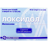 ЛОКСИДОЛ раствор д/ин., 15 мг/1,5 мл по 1,5 мл в амп. №3 (3х1)