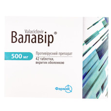 ВАЛАВИР® таблетки, п/о, по 500 мг №42 (6х7)