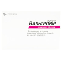 ВАЛЬТРОВИР таблетки, п/плен. обол., по 500 мг №50 (10х5)