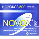 НОВОКС®-500 таблетки, п/плен. обол., по 500 мг №5 (5х1)