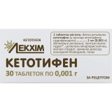 КЕТОТИФЕН таблетки по 0,001 г №30 (10х3)