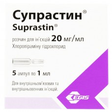 СУПРАСТИН® раствор д/ин. 20 мг/мл по 1 мл в амп. №5