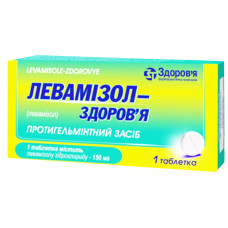 ЛЕВАМІЗОЛ-ЗДОРОВЯ табл. 150мг №1