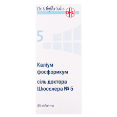 КАЛИУМ ФОСФОРИКУМ СОЛЬ ДОКТОРА ШЮССЛЕРА №5 таблетки №80 во флак.