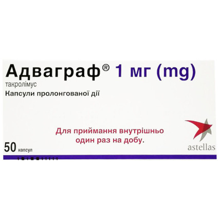 Адваграф капсули прол./д. по 1 мг №50 (10х5) у пак. алюм.