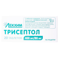 Трисептол таблетки по 400 мг/80 мг №20 (10х2)