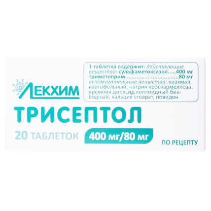 ТРИСЕПТОЛ таблетки 400 мг/80 мг №20 (10х2)