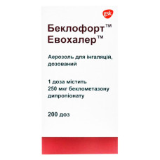 БЕКЛОФОРТ ™ ЭВОХАЛЕР ™ аэрозоль д/инг., доз., 250 мкг/доза по 200 доз в баллон.