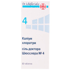 КАЛИУМ ХЛОРАТУМ СОЛЬ ДОКТОРА ШЮССЛЕРА №4 таблетки №80 во флак.