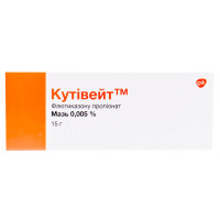 КУТИВЕЙТ ™ мазь 0,005 % по 15 г в тубах