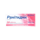 Ранітидин таблетки, в/плів. обол. по 150 мг №20