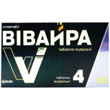 ВИВАЙРА таблетки жев. по 50 мг №4 (4х1)