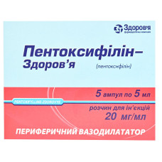 ПЕНТОКСИФІЛІН-ЗДОРОВЯ р-н д/ін. 20мг/мл 5мл амп. №5