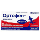 ОРТОФЕН-ЗДОРОВЬЕ ФОРТЕ таблетки, п/о, киш./раств., по 50 мг №30 (10х3)